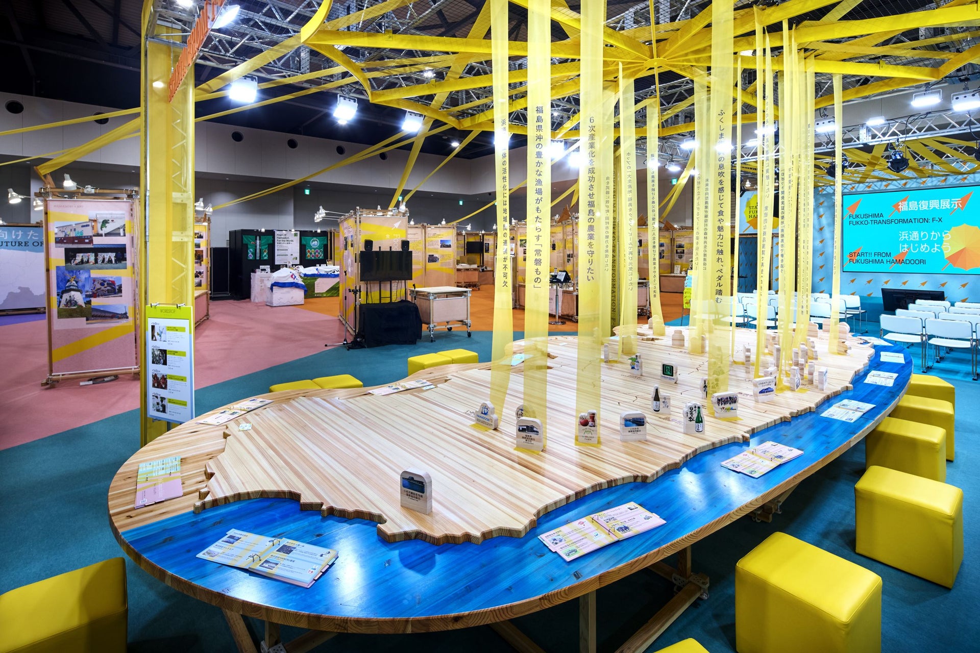 2025年日本国際博覧会　福島復興展示